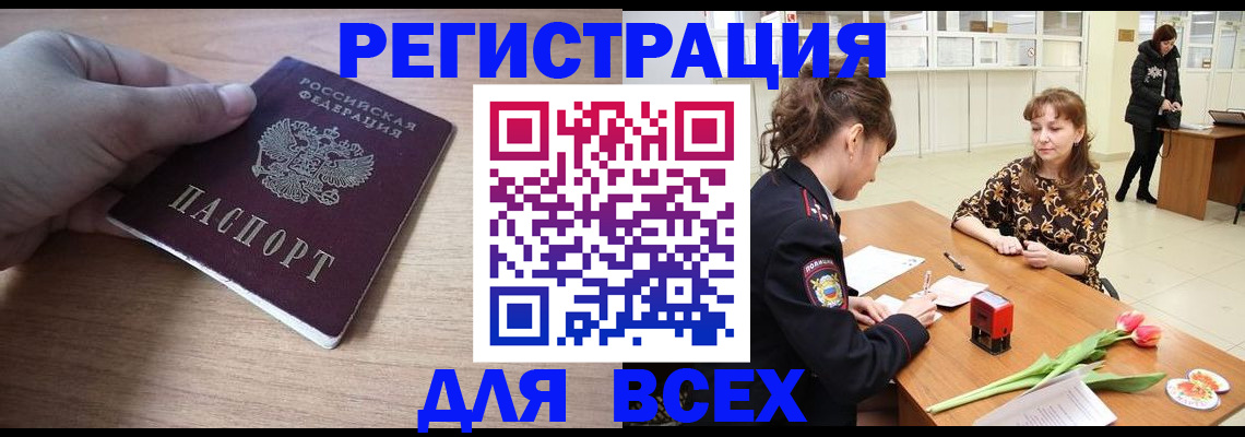 прописка штамп в Катайске
