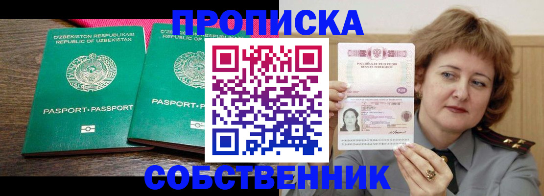 прописка иностранных граждан в Катайске