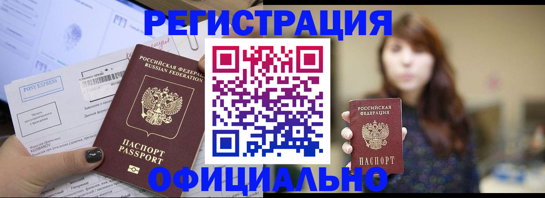 прописка гарантия в Катайске