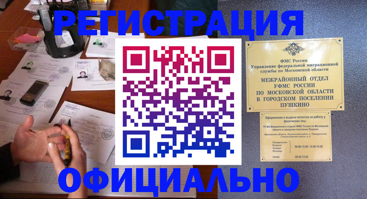 где прописаться в Катайске