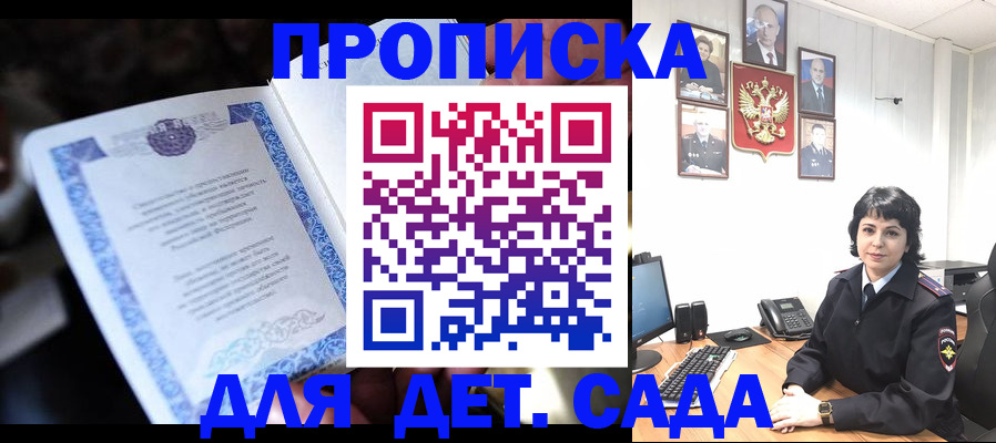 временная регистрация в Катайске