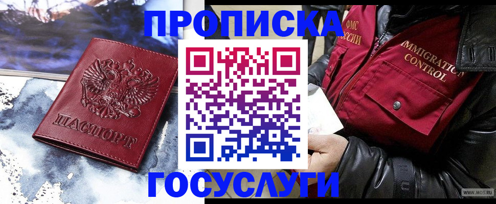 временная прописка в Катайске
