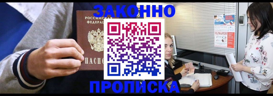 временная регистрация законно в Катайске